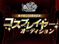 ��ζ��ǡ���ץ��꡼����20��ǯ��ǰ���������ץ쥤�䡼�����ǥ������γ��ŷ��ꡣ��ʼԤˤϥ��٥�Ƚб�䥳���ץ��������Ѥ���