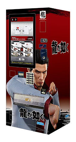画像ギャラリー No.002のサムネイル画像 / 「龍が如く」,グッズの自動販売機が7月1日に大阪・梅田に登場