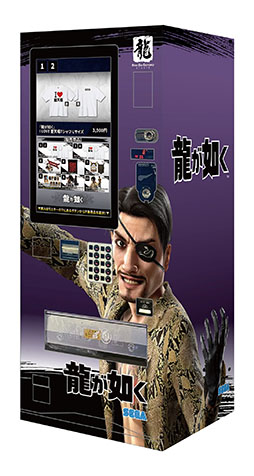 画像ギャラリー No.003のサムネイル画像 / 「龍が如く」,グッズの自動販売機が7月1日に大阪・梅田に登場