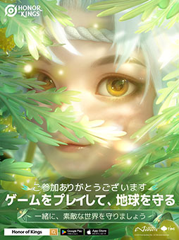 ���������꡼ No.003�Υ���ͥ������ / ��Honor of Kings�ס��������ϤΥץ쥤�䡼���ߥ�˥ƥ�����Green Game Jam 2025�פ�ٱ�