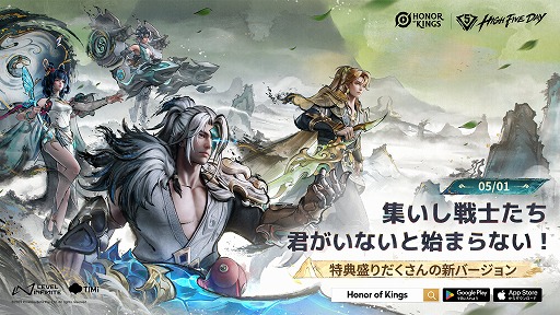 ꡼ No.002Υͥ / Honor of Kingsס10ֽΤפ51롣ָ⡼ɡ֥פॢåץǥ򳫺ͽ