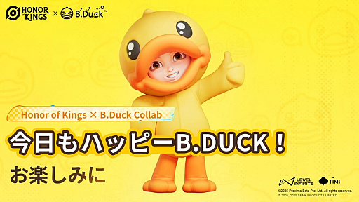 画像ギャラリー No.001のサムネイル画像 / 「Honor of Kings」,アヒルのキャラクター「B.Duck」とのコラボイベントを5月15日から開催。劉禅とミレディのコラボスキンや背景が登場