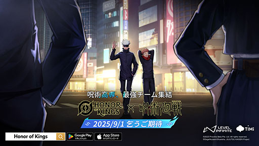 画像ギャラリー No.001のサムネイル画像 / 「Honor of Kings」×「呪術廻戦」コラボ,9月1日に始動。虎杖悠仁,五条 悟,釘崎野薔薇,伏黒 恵が限定スキンで登場