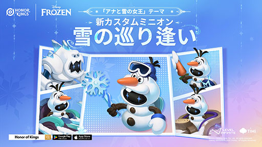 画像ギャラリー No.004のサムネイル画像 / 「Honor of Kings」,アナと雪の女王とのコラボを11月28日に開始
