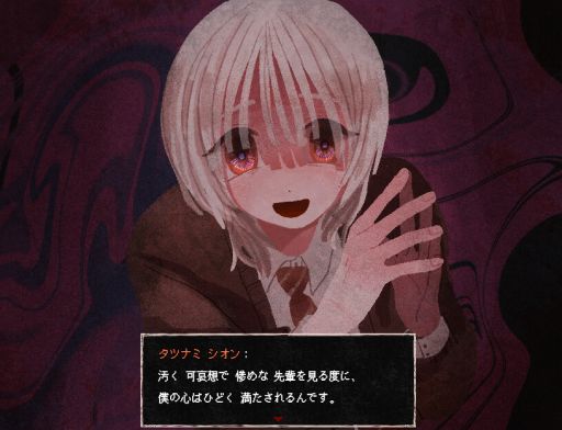 画像ギャラリー No.002のサムネイル画像 / 怪奇現象が起きる駅を舞台にした愛憎ブロマンス探索ホラーADV。ローカライズ版「さいはて駅」,2024年第4四半期にSteamで配信