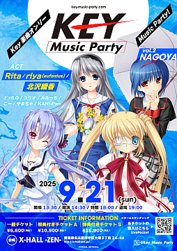 画像ギャラリー No.002のサムネイル画像 / 「Kanon」「AIR」「CLANNAD」などKey作品の楽曲が楽しめるイベント「Key Music Party vol.2 NAGOYA」,9月21日に開催