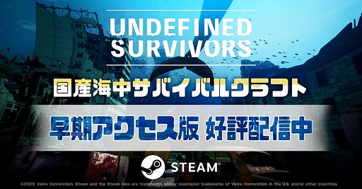 ���������꡼ No.001�Υ���ͥ������ / ����ʳ�������������Υ��Х��Х륯��եȥ������Undefined Survivors�ס�������������Ǥ�Steam�ǥ�꡼��