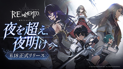 画像ギャラリー No.001のサムネイル画像 / 新作ターン制RPG「リメメント─ホワイトシャドウ」,正式サービスを開始。魔女の呪いに抗う者たちによる壮大なストーリーが描かれる