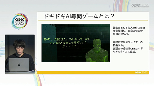 ꡼ No.003Υͥ / ֥ɥɥAI䥲פγȯ鸫AIˤʤǤΥӥͥǥΥȤϡCEDEC 2025