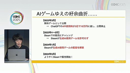 ꡼ No.004Υͥ / ֥ɥɥAI䥲פγȯ鸫AIˤʤǤΥӥͥǥΥȤϡCEDEC 2025