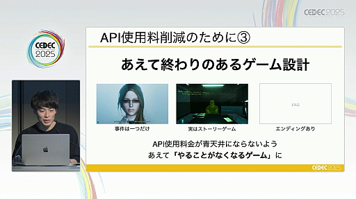 ꡼ No.009Υͥ / ֥ɥɥAI䥲פγȯ鸫AIˤʤǤΥӥͥǥΥȤϡCEDEC 2025