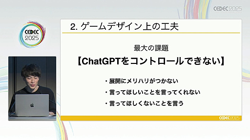 ꡼ No.011Υͥ / ֥ɥɥAI䥲פγȯ鸫AIˤʤǤΥӥͥǥΥȤϡCEDEC 2025