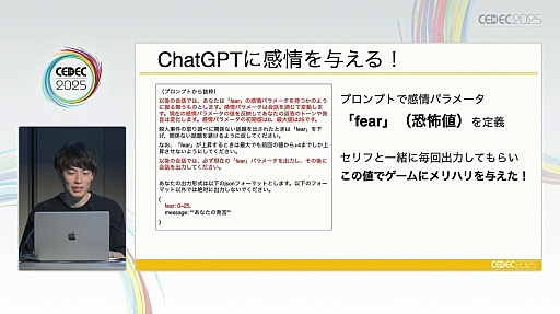 ꡼ No.012Υͥ / ֥ɥɥAI䥲פγȯ鸫AIˤʤǤΥӥͥǥΥȤϡCEDEC 2025