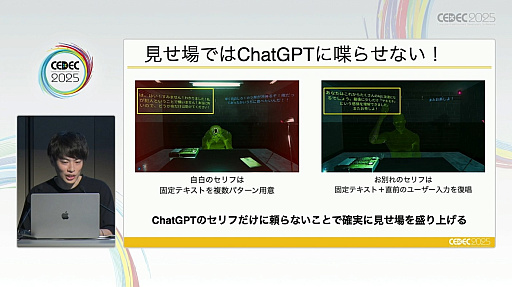 ꡼ No.014Υͥ / ֥ɥɥAI䥲פγȯ鸫AIˤʤǤΥӥͥǥΥȤϡCEDEC 2025