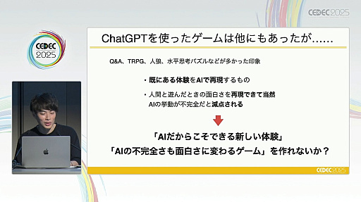 ꡼ No.016Υͥ / ֥ɥɥAI䥲פγȯ鸫AIˤʤǤΥӥͥǥΥȤϡCEDEC 2025