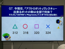 画像ギャラリー No.025のサムネイル画像 / 「アストロボット」制作スタジオTeam ASOBIのファンミーティングをレポート。ここだけでしか聞けないトークや貴重な資料を楽しめる,和やかな時間が流れていた