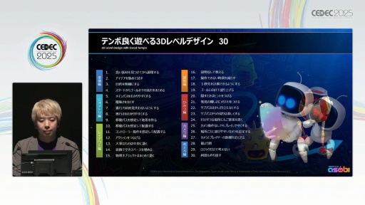 ���������꡼ No.004�Υ���ͥ������ / �֥����ȥ��ܥåȡפΥƥ�ݤ褯ͷ�٤�3D��٥�ǥ�����������Team ASOBI�ϤɤΤ褦�˥桼�����θ���ǥ����󤷤��Τ���CEDEC 2025��