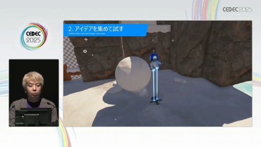 ���������꡼ No.008�Υ���ͥ������ / �֥����ȥ��ܥåȡפΥƥ�ݤ褯ͷ�٤�3D��٥�ǥ�����������Team ASOBI�ϤɤΤ褦�˥桼�����θ���ǥ����󤷤��Τ���CEDEC 2025��