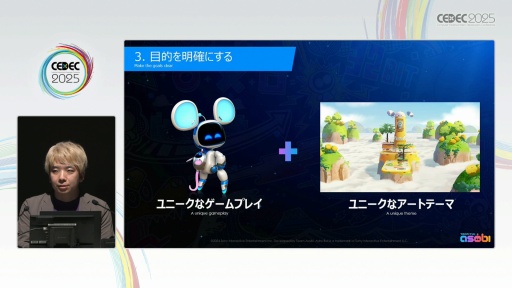 ���������꡼ No.010�Υ���ͥ������ / �֥����ȥ��ܥåȡפΥƥ�ݤ褯ͷ�٤�3D��٥�ǥ�����������Team ASOBI�ϤɤΤ褦�˥桼�����θ���ǥ����󤷤��Τ���CEDEC 2025��