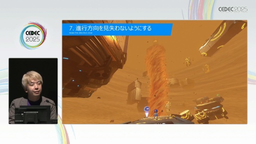 ���������꡼ No.014�Υ���ͥ������ / �֥����ȥ��ܥåȡפΥƥ�ݤ褯ͷ�٤�3D��٥�ǥ�����������Team ASOBI�ϤɤΤ褦�˥桼�����θ���ǥ����󤷤��Τ���CEDEC 2025��