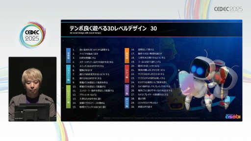 ꡼ No.004Υͥ / ֥ȥܥåȡפΥ٥ǥ٤30§Team ASOBIΥ꡼ɥǥʡθκȤϡCEDEC 2025