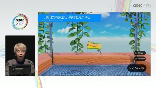 ꡼ No.005Υͥ / ֥ȥܥåȡפΥ٥ǥ٤30§Team ASOBIΥ꡼ɥǥʡθκȤϡCEDEC 2025