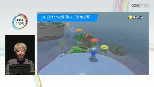 ꡼ No.037Υͥ / ֥ȥܥåȡפΥ٥ǥ٤30§Team ASOBIΥ꡼ɥǥʡθκȤϡCEDEC 2025