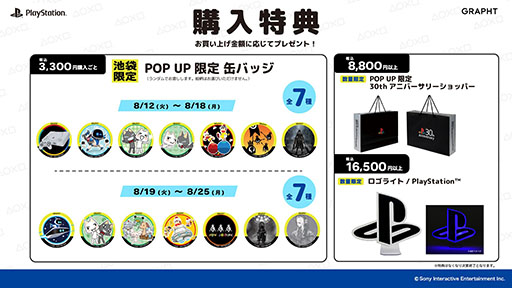 ���������꡼ No.005�Υ���ͥ������ / �֤ɤ��Ǥ⤤�ä���ס֥��륲�å���ס�ASTRO BOT�פΥ��å������䤹��GRAPHT�ݥåץ��åץ��ȥ���8��12����25����JR���ޱؤǥ����ץ�