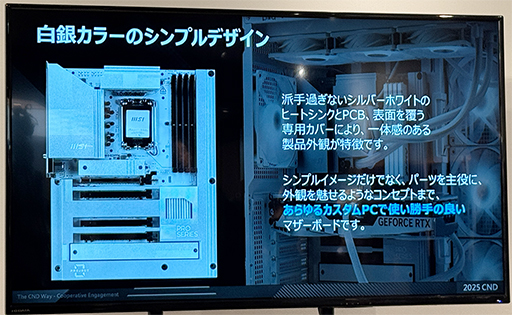 画像ギャラリー No.009のサムネイル画像 / 「Core Ultra 200S」シリーズの性能を引き出すIntel 200S Boostに注目。インテル社長がモンハンに挑戦したイベントをレポート