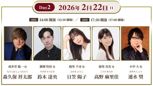 画像ギャラリー No.003のサムネイル画像 / アニマックス朗読劇「逆転裁判」,東京で2026年2月21日から25日に開催。狩野英孝さんを始めとする豪華キャストで第1作を朗読劇に