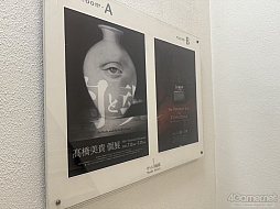 画像ギャラリー No.002のサムネイル画像 / 「野狗子: Slitterhead」の深層に触れる――“肉体と精神”が交わるコンセプトアート展と髙橋美貴氏の個展が東京・銀座で開催中