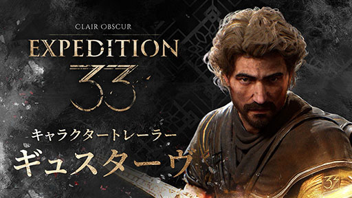 ���������꡼ No.001�Υ���ͥ������ / ��Clair Obscur: Expedition 33�ס�¿�̤ʥץ쥤���֥륭���˥ե������������ȥ쥤�顼�������ˡ���1�Ƥϥ��󥸥˥��Ρ֥��她��������