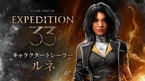 画像ギャラリー No.010のサムネイル画像 / 「Clair Obscur: Expedition 33」第33遠征隊の先導役「ルネ」のキャラクタートレイラーが公開に。魔法を駆使するバトルシーンを収録