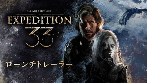 ���������꡼ No.002�Υ���ͥ������ / ��Clair Obscur: Expedition 33�ס�������꡼�������������˥ꥢ�륿�������Ǥ�ͻ�礷���ȿ����Ф���Ʈ�����ƥ�ɤ������RPG