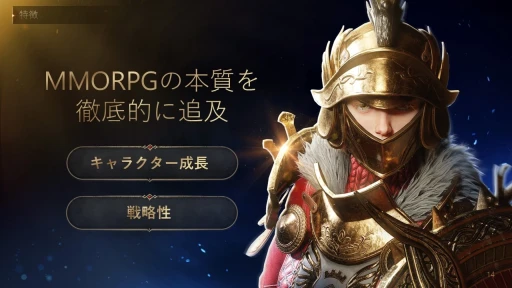 ���������꡼ No.010�Υ���ͥ������ / 7��31�������ӥ����Ϥ�MMORPG�֥����ɥʥ���׿���ȯɽ���ݡ��ȡ���ȯ�ȱ��ĤΥ����ޥ󤿤������ܺ�γ��פ䱿�����ˤ��ä�