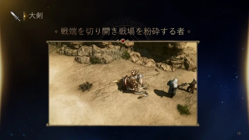 ���������꡼ No.014�Υ���ͥ������ / 7��31�������ӥ����Ϥ�MMORPG�֥����ɥʥ���׿���ȯɽ���ݡ��ȡ���ȯ�ȱ��ĤΥ����ޥ󤿤������ܺ�γ��פ䱿�����ˤ��ä�