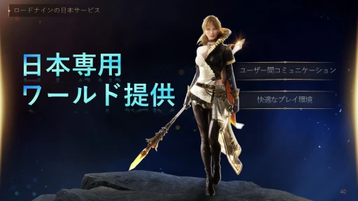 ���������꡼ No.031�Υ���ͥ������ / 7��31�������ӥ����Ϥ�MMORPG�֥����ɥʥ���׿���ȯɽ���ݡ��ȡ���ȯ�ȱ��ĤΥ����ޥ󤿤������ܺ�γ��פ䱿�����ˤ��ä�