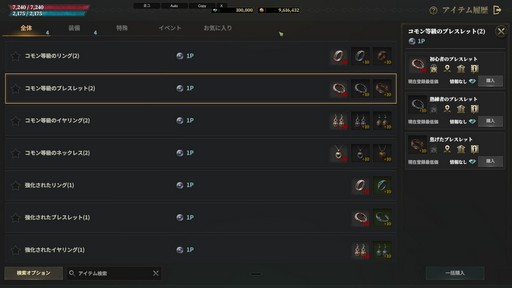 ���������꡼ No.003�Υ���ͥ������ / �������ޥ������Ǥ�˭�٤����롪 ����֥����ɥʥ���פϡ������ξ¤˥ϥޤäƤ��ޤ�MMORPG����PR��