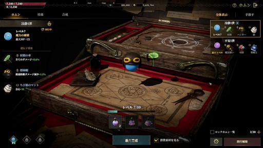 ���������꡼ No.019�Υ���ͥ������ / �������ޥ������Ǥ�˭�٤����롪 ����֥����ɥʥ���פϡ������ξ¤˥ϥޤäƤ��ޤ�MMORPG����PR��