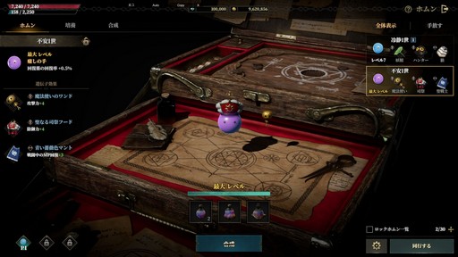 ���������꡼ No.020�Υ���ͥ������ / �������ޥ������Ǥ�˭�٤����롪 ����֥����ɥʥ���פϡ������ξ¤˥ϥޤäƤ��ޤ�MMORPG����PR��