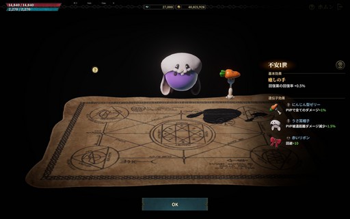 ���������꡼ No.030�Υ���ͥ������ / �������ޥ������Ǥ�˭�٤����롪 ����֥����ɥʥ���פϡ������ξ¤˥ϥޤäƤ��ޤ�MMORPG����PR��