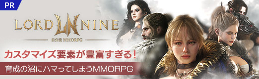 ���������꡼ No.032�Υ���ͥ������ / �������ޥ������Ǥ�˭�٤����롪 ����֥����ɥʥ���פϡ������ξ¤˥ϥޤäƤ��ޤ�MMORPG����PR��