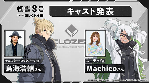 ���������꡼ No.001�Υ���ͥ������ / �ֲ��ã��� THE GAME�ס������ʥ��㥹�Ⱦ��󤬸����ˡ������ƥå����Machico���󡤥������������Ļ�����夵�����