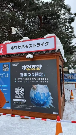 ���������꡼ No.037�Υ���ͥ������ / �˴���̤���������Ӥ�֥ۥ磻�ȥ����ȡ����Х��Х�פ���2025���äݤ���ޤĤ�ɤ˻�����ƶä���ͷ��ǳڤ�����Ÿ���Ƥ�̿��ǾҲ��PR��