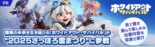 ���������꡼ No.038�Υ���ͥ������ / �˴���̤���������Ӥ�֥ۥ磻�ȥ����ȡ����Х��Х�פ���2025���äݤ���ޤĤ�ɤ˻�����ƶä���ͷ��ǳڤ�����Ÿ���Ƥ�̿��ǾҲ��PR��