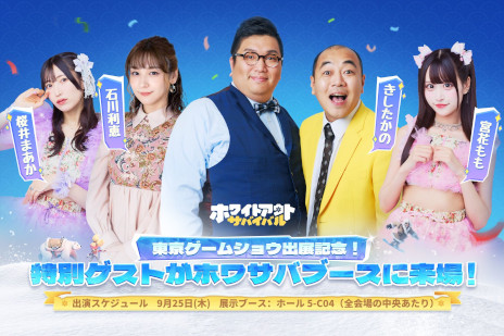 ꡼ No.009Υͥ / 3Dǥץ쥤ǡ֥ۥ磻ȥȡХХפȡ֥󥰥åȡפѤƸCentury GamesTGS 2025Υ֡