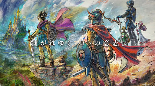 ���������꡼ No.001�Υ���ͥ������ / �ɥ饯��2�������˿�����ͦ�Ԥ���� HD-2D�ǡ֥ɥ饴�󥯥�����I��II�פκǿ�������������