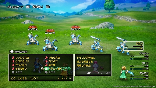 画像ギャラリー No.014のサムネイル画像 / HD-2D版「ドラゴンクエストI&II」,パワーアップしたバトルシステムを紹介。新たなアイテム「巻物」で呪文や特技を覚えられる