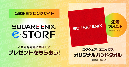 画像ギャラリー No.003のサムネイル画像 / スクエニのTGS 2025特設サイトが公開に。HD-2D版「ドラゴンクエスト I&II」やリメイク版「ファイナルファンタジータクティクス」の試遊を実施