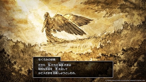 画像ギャラリー No.002のサムネイル画像 / HD-2D版「ドラゴンクエストI&II」,DQIにロト三部作のつながりを感じるシナリオが多数追加。精霊ルビスの力を借りて闇に覆われた世界を救おう